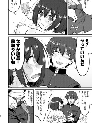 [蛸壷屋 (TK)] 彼とふんどしと私 [DL版]_52_xmbf