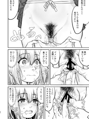 [蛸壷屋 (TK)] 彼とふんどしと私 [DL版]_54_psyx