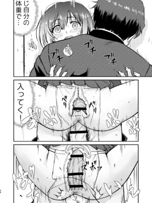 [蛸壷屋 (TK)] 彼とふんどしと私 [DL版]_56_oxbp