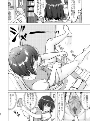 [蛸壷屋 (TK)] 彼とふんどしと私 [DL版]_62_xfkx