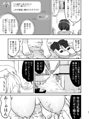 [蛸壷屋 (TK)] 彼とふんどしと私 [DL版]_63_gqvx