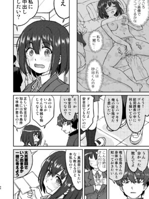 [蛸壷屋 (TK)] 彼とふんどしと私 [DL版]_66_vobo