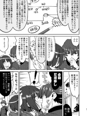 [蛸壷屋 (TK)] 彼とふんどしと私 [DL版]_67_kdjt