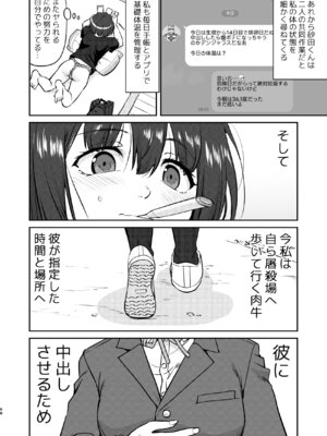[蛸壷屋 (TK)] 彼とふんどしと私 [DL版]_68_yyfn