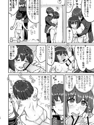 [蛸壷屋 (TK)] 彼とふんどしと私 [DL版]_70_uqqy