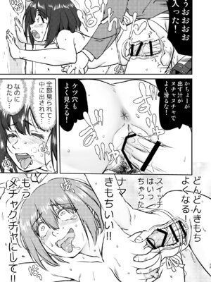 [蛸壷屋 (TK)] 彼とふんどしと私 [DL版]_73_sgqs