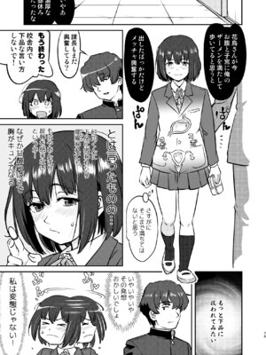 [蛸壷屋 (TK)] 彼とふんどしと私 [DL版]_75_nqoo