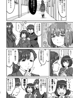 [蛸壷屋 (TK)] 彼とふんどしと私 [DL版]_76_ppnw