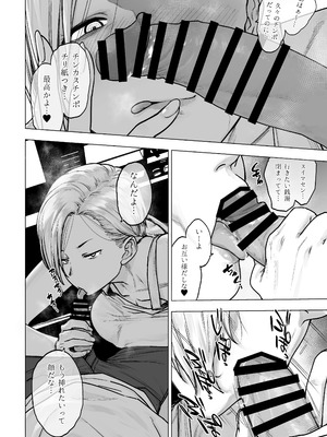 [越山弱衰] 徹勤蒸れ蒸れドライバー_23_yrkb