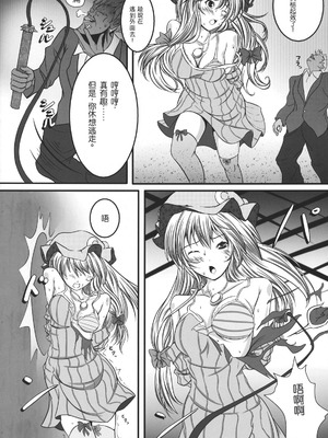 (C80) [もなかうどん (モニカノ)] きゃぷちゃーとらっぷ ～パチュリー・ノーレッジ～ (東方Project) [Wham1129个人汉化]_10_xubp