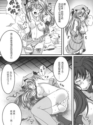 (C80) [もなかうどん (モニカノ)] きゃぷちゃーとらっぷ ～パチュリー・ノーレッジ～ (東方Project) [Wham1129个人汉化]_12_recc