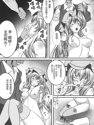 (C80) [もなかうどん (モニカノ)] きゃぷちゃーとらっぷ ～パチュリー・ノーレッジ～ (東方Project) [Wham1129个人汉化]_13_lxog