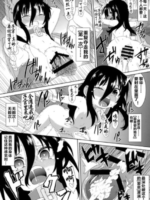 (C86) [拾い部屋 (楽々)] 黎華さんともっといっしょ!! [很有精神汉化xCE家族社]_011_vwde