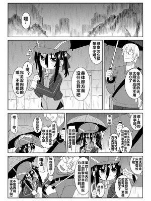 (C86) [拾い部屋 (楽々)] 黎華さんともっといっしょ!! [很有精神汉化xCE家族社]_015_otvk