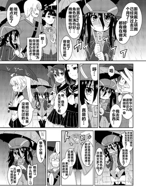 (C86) [拾い部屋 (楽々)] 黎華さんともっといっしょ!! [很有精神汉化xCE家族社]_016_vjcj