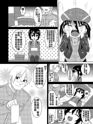 (C86) [拾い部屋 (楽々)] 黎華さんともっといっしょ!! [很有精神汉化xCE家族社]_019_klhs