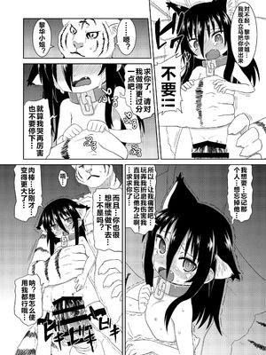 (C86) [拾い部屋 (楽々)] 黎華さんともっといっしょ!! [很有精神汉化xCE家族社]_032_iavc