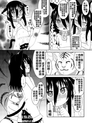 (C86) [拾い部屋 (楽々)] 黎華さんともっといっしょ!! [很有精神汉化xCE家族社]_033_fraw