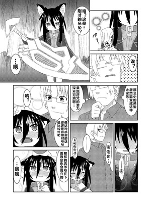 (C86) [拾い部屋 (楽々)] 黎華さんともっといっしょ!! [很有精神汉化xCE家族社]_040_dwia