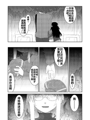(C86) [拾い部屋 (楽々)] 黎華さんともっといっしょ!! [很有精神汉化xCE家族社]_042_oquc