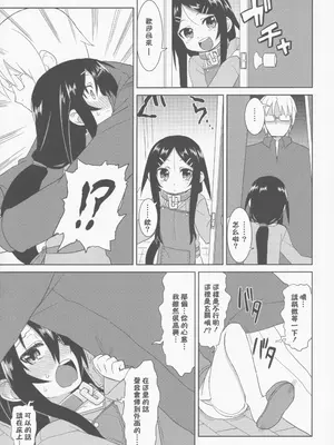 (C86) [拾い部屋 (楽々)] 黎華さんともっといっしょ!! [很有精神汉化xCE家族社]_045_gela