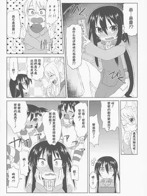 (C86) [拾い部屋 (楽々)] 黎華さんともっといっしょ!! [很有精神汉化xCE家族社]_047_tqxs