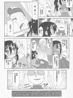 (C86) [拾い部屋 (楽々)] 黎華さんともっといっしょ!! [很有精神汉化xCE家族社]_048_hrqu