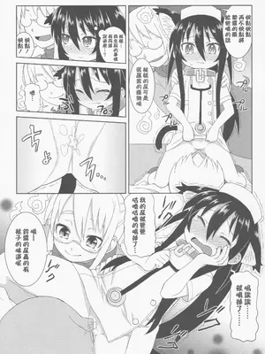 (C86) [拾い部屋 (楽々)] 黎華さんともっといっしょ!! [很有精神汉化xCE家族社]_050_yrwi