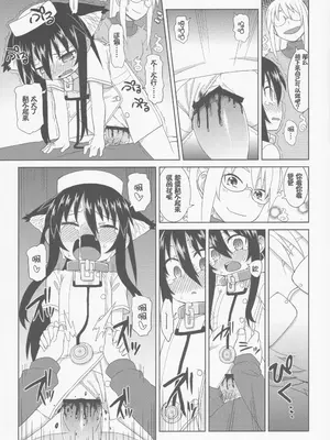 (C86) [拾い部屋 (楽々)] 黎華さんともっといっしょ!! [很有精神汉化xCE家族社]_055_etbk