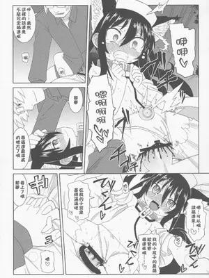 (C86) [拾い部屋 (楽々)] 黎華さんともっといっしょ!! [很有精神汉化xCE家族社]_062_fsla