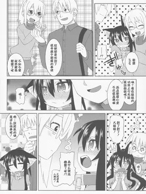 (C86) [拾い部屋 (楽々)] 黎華さんともっといっしょ!! [很有精神汉化xCE家族社]_069_upfu