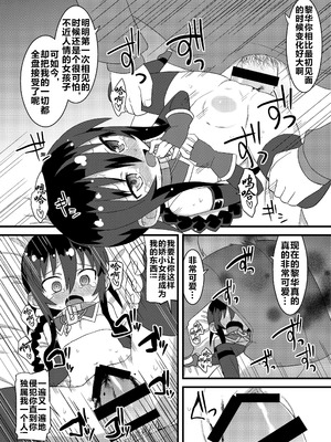 (C86) [拾い部屋 (楽々)] 黎華さんともっといっしょ!! [很有精神汉化xCE家族社]_091_dxss