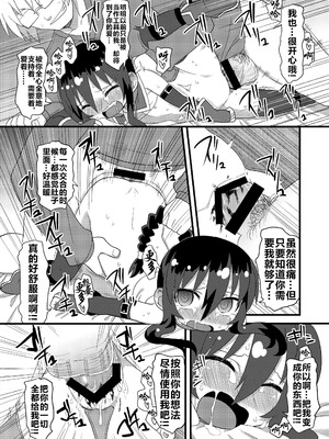 (C86) [拾い部屋 (楽々)] 黎華さんともっといっしょ!! [很有精神汉化xCE家族社]_092_rgid