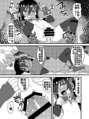 (C86) [拾い部屋 (楽々)] 黎華さんともっといっしょ!! [很有精神汉化xCE家族社]_096_kmke