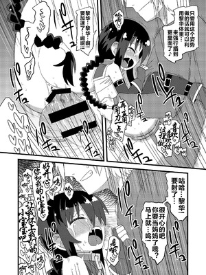 (C86) [拾い部屋 (楽々)] 黎華さんともっといっしょ!! [很有精神汉化xCE家族社]_099_astd