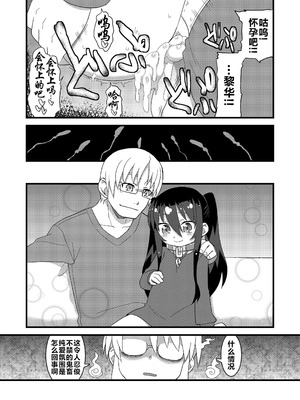 (C86) [拾い部屋 (楽々)] 黎華さんともっといっしょ!! [很有精神汉化xCE家族社]_101_keli