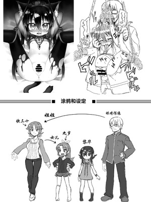 (C86) [拾い部屋 (楽々)] 黎華さんともっといっしょ!! [很有精神汉化xCE家族社]_103_xdlu