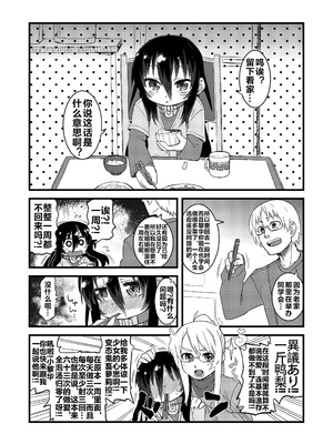 (C86) [拾い部屋 (楽々)] 黎華さんともっといっしょ!! [很有精神汉化xCE家族社]_104_fgjv