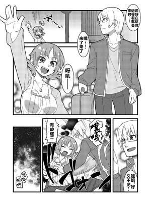 (C86) [拾い部屋 (楽々)] 黎華さんともっといっしょ!! [很有精神汉化xCE家族社]_111_pgih