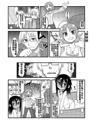 (C86) [拾い部屋 (楽々)] 黎華さんともっといっしょ!! [很有精神汉化xCE家族社]_112_ycuj