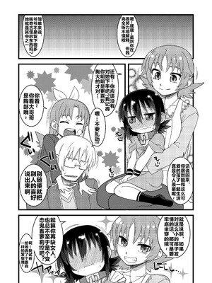 (C86) [拾い部屋 (楽々)] 黎華さんともっといっしょ!! [很有精神汉化xCE家族社]_113_vrru