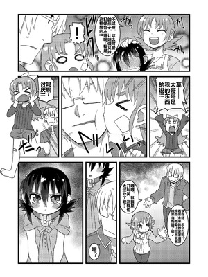 (C86) [拾い部屋 (楽々)] 黎華さんともっといっしょ!! [很有精神汉化xCE家族社]_114_smjo