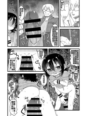 (C86) [拾い部屋 (楽々)] 黎華さんともっといっしょ!! [很有精神汉化xCE家族社]_117_wids