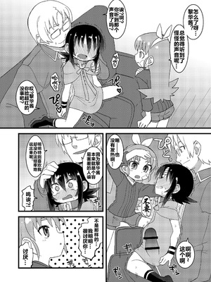 (C86) [拾い部屋 (楽々)] 黎華さんともっといっしょ!! [很有精神汉化xCE家族社]_122_odhg