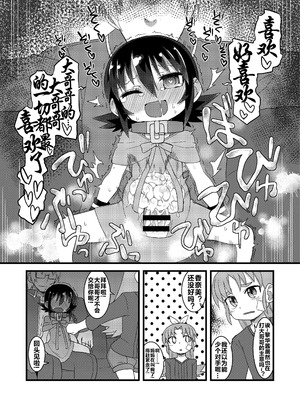 (C86) [拾い部屋 (楽々)] 黎華さんともっといっしょ!! [很有精神汉化xCE家族社]_123_gfqs