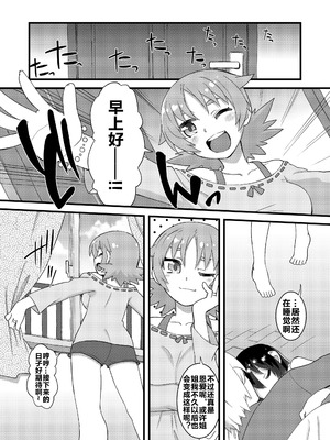 (C86) [拾い部屋 (楽々)] 黎華さんともっといっしょ!! [很有精神汉化xCE家族社]_132_yltj