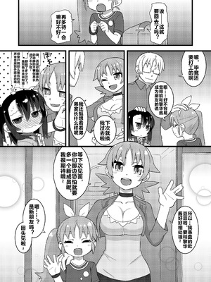 (C86) [拾い部屋 (楽々)] 黎華さんともっといっしょ!! [很有精神汉化xCE家族社]_139_ootg