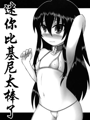 (C86) [拾い部屋 (楽々)] 黎華さんともっといっしょ!! [很有精神汉化xCE家族社]_153_gyrl