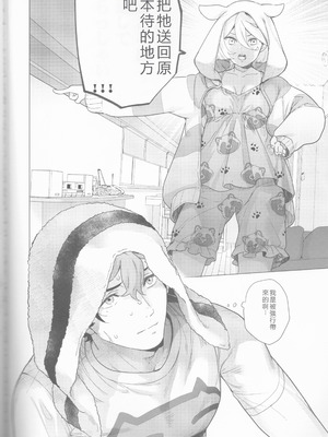 (C102) [インペリアルチキン (藤坂空樹)] 犬を拾ってもいいですか (機動戦士ガンダム 水星の魔女)｜可以撿這隻狗嗎 [中国翻訳]_03_sacv