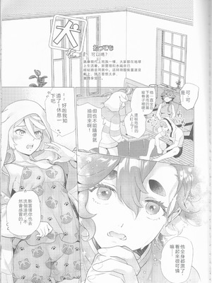 (C102) [インペリアルチキン (藤坂空樹)] 犬を拾ってもいいですか (機動戦士ガンダム 水星の魔女)｜可以撿這隻狗嗎 [中国翻訳]_04_wcyu